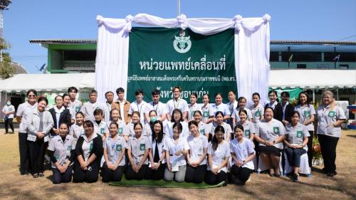 หน่วยแพทย์เคลื่อนที่โรงพยาบาลศรีนครินทร์