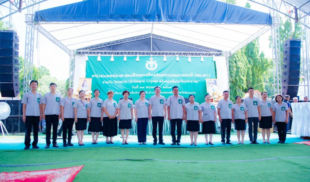 ข่าวหน่วยแพทย์เคลื่อนที่ โรงพยาบาลศรีนครินทร์
